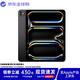 蘋果【限時補貼】Apple ipadpro2024款 11英寸/13英寸 M4芯片 蘋果平板電腦 ipad pro 11英寸 深空灰色 256GB WiFi版