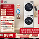LG容慧大容量洗烘套裝13KG全自動滾筒洗衣機+10KG雙變頻烘干機FCV13G4W+RH10V9AV4W