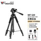 偉峰520手機三腳架單反相機支架手機拍照直播支架戶(hù)外便攜三角架云臺套裝網(wǎng)課直播自拍支架 520+手機夾+單機位+藍牙+話(huà)筒夾+30cm燈