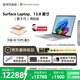 微軟（Microsoft）新一代 Surface Laptop 13.8英寸（第8代）筆記本電腦 國家補貼 驍龍 X2 Elite 16G 512G 亮鉑金