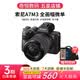 索尼/Sony A7M2  A7M3 A7M4  A7C A7CII  A7CR 二手全畫幅4k高清視頻微單相機 A7M3+28-70【套機】 95新