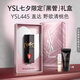 YSL圣羅蘭黑管鏡面唇釉445口紅滋潤顯氣色化妝品七夕情人節(jié)禮物生日女友