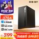 酷開創維臺式機電腦 家用商務辦公學習臺式主機高清全套（Intel I5-9500+16G+512G+A310-4G）