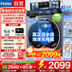 海爾（Haier）云溪4.0洗衣機78E/新品BE37E直驅活水精華洗超薄滾筒洗衣機全自動10公斤洗烘一體一級雙除菌洗衣機 BE37E直驅活水精華洗2.0藍盾雙除菌 滾筒單洗
