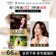 歐萊雅臻萃精油染染發劑 男女遮蓋白發 染發膏4.0墨羽黛棕【熱賣】