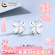 中國黃金（CHINA GOLD）足銀四葉草耳釘新款小眾風(fēng)感耳飾養(yǎng)老婆生日七夕情人節(jié)禮物送女友 【京速達】四葉草耳釘-【品牌禮盒】