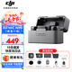 大疆（DJI）Mic Mini 無線麥克風 專業錄音直播領夾無線小蜜蜂 手機相機單反vlog采訪降噪收音器 【相機+手機可用】一拖二 (含充電盒) 官方標配【不含 Lightning 手機連接頭】