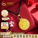 中國黃金（CHINA GOLD）八寶羅盤黃金項鏈女999足金吊墜七夕情人節禮物送女朋友老婆 黃金吊墜約3g【配黑繩】