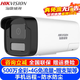 海康威視（HIKVISION）4G終身免流量監控攝像頭室內外對講槍機 2K高清全彩夜視無限流量攝像機戶外攝影頭手機遠程監控器 500萬4G終身免流量2255XM-LGL2T/L 官方標配+支架【咨詢有