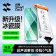 閃魔【超聲波解鎖】適用小米15pro手機膜14pro非鋼化膜ultra通用xiaomi全覆蓋冰瓷膜高清抗指紋耐磨1片