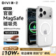 第一衛(wèi)DIVI【Magsafe磁吸殼】適用iPhone17ProMax手機(jī)殼蘋果17promax磁吸手機(jī)殼透明保護(hù)套全包超薄防摔散熱