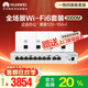 華為全屋wifi6套裝無線ap面板3000M千兆雙頻 1拖4全屋路由器ac+ap大戶型組網(wǎng) AP162E*4+10口網(wǎng)關(guān)一體機(jī)