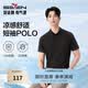 柒牌（SEVEN）【10A抗菌2A防螨/新疆棉】男裝2026夏季涼感透氣短袖POLO衫 黑色 XL