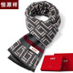 恒源祥圍巾男冬季羊毛加厚防寒圍脖韓版百搭條紋時(shí)尚休閑禮盒裝生日禮物 HYX6352灰色【禮盒裝】 均碼