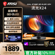 微星（MSI）流光X24 MAG 274QP QD-OLED X24 27英寸2K240Hz 三星面板OLED電腦顯示器 支持旋轉(zhuǎn)升降電競顯示屏