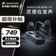 森海塞爾（Sennheiser）MOMENTUM 真無線系列真無線3代 真無線4代 藍牙耳機 自適應降噪入耳式耳機 真3石墨灰