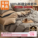 無印良品【京東熱銷榜TOP1】100%純棉四件套床上用品全棉床單被套200*230cm1.5/1.8米床