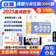 高考數學(xué)基礎2000題2025 真題分類(lèi)狂刷基礎+中檔 新高考數學(xué)真題全刷基礎2000題庫蔡李版 高一二高考模擬試題練習冊高中數學(xué)專(zhuān)項訓練高三文科理科復習資料書(shū) 可搭朱昊鯤