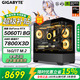 技嘉R7 9700X/7800X3D/9800X3D/RTX5060Ti/RTX5070Ti顯卡千幀電競游戲直播臺式組裝電腦主機DIY組裝機 配置一：7800X3D丨RTX5060Ti 8G