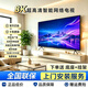 榮視王牌新款8K智慧屏高清智能液晶電視機(jī)家用網(wǎng)絡(luò)wifi語(yǔ)音客廳大屏LED投屏商用酒店賓館 55英寸 電視版(長(zhǎng)98寬58cm)
