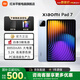 小米平板7Pad 平板電腦二合一國(guó)家補(bǔ)貼 學(xué)生學(xué)習(xí)游戲辦公商務(wù)第三代驍龍 144Hz 3.2K屏11.2英寸 【標(biāo)準(zhǔn)版】8G+256G丨  藍(lán) 官方標(biāo)配