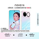 華為nova 16 時代少年團代言 256GB 幻彩貝母 后置紅楓影像 麒麟9010S芯片 直屏智能手機