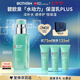 碧歐泉【汪順同款】男士全新水動(dòng)力保濕乳液75ml補(bǔ)水修護(hù)七夕禮物送男友