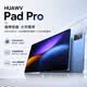 HUAWV平板電腦padPro2026新款ipad旗艦機 天璣94004K超清165Hz高刷屏全網通網課學習游戲娛樂辦公三合一 冰晶藍 18pro新款+1T內存+定制豪華禮品 16G高速運行【性能升級