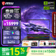 微星（MSI）【爆款推薦-學生優惠】泰坦16銳龍AMD性能游戲本筆記本電腦酷睿U9-HX旗艦AI處理器 滿血50系顯卡 【店長推薦-2.5K屏】AMD R9-8940HX 滿血RTX5070Ti 【官