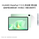 HUAWEI MatePad 11.5 S 靈動款 柔光版 華為平板電腦 護眼云晰柔光屏 學生平板學習 12+256G 原野綠