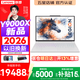 聯想拯救者Y9000X 2026年補貼15% 電競游戲筆記本電腦r P圖設計師本 標壓酷睿 Ultra9-290HX Plus 滿血 RTX5070丨冰魄白 32G 1TB標配丨官方正品 支持驗證
