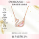 施華洛世奇（SWAROVSKI）SWAN 粉調天鵝女士項鏈女生日禮物女七夕情人節禮物5469989