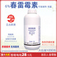 立占6%春雷霉素水稻稻瘟病農(nóng)藥殺菌劑 1000g   優(yōu)惠及用量 請(qǐng)聯(lián)系客服