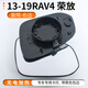 久游（JOOUU）適用豐田RAV4倒車(chē)鏡片漢蘭達后視鏡片逸致榮放反光鏡片銳放威蘭達 13-19 RAV4榮放：副駕/無(wú)電加熱