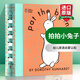 英文原版繪本 帕特的兔子 Pat the Bunny 拍拍小兔子 寶寶觸摸書香味翻翻玩具書 藍(lán)思閱讀指數(shù)AD220L