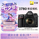 尼康（Nikon）D780全畫幅單反相機 專業級 約2450萬有效像素 D780 24-120套機