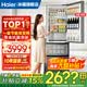 海爾（Haier）冰箱351升法式三開門多門雙變頻節能一級能效大容量雙循環系統單門風冷無霜小型電冰箱2026年新款 黑金凈化+三擋變溫區+一級節能雙變頻