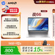 惠普（HP）戰(zhàn)66 14英寸輕薄筆記本電腦 標(biāo)壓銳龍7 H 255 16G 1T 2.5K屏 1年上門 