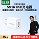 綠聯(lián)5v1a5w充電頭器USB適用蘋果iPhone17/16/15/14華為小米榮耀OPPO安卓手機(jī)手表手環(huán)耳機(jī)小功率
