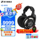 森海塞爾HD800S旗艦HIFI有線耳機開放式HDV820解碼耳放發(fā)燒級HD820封閉頭戴生日學生畢業(yè)禮物禮品適用蘋果 HIFI耳機【HD800S】