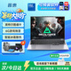 普惠優(yōu)品【大學生補貼20%】筆記本電腦2026新款酷睿i9級/i7獨顯輕薄本學生高性能游戲本金榜設計AI手提本 【游戲全能】酷睿i9/冰霜6G獨顯+光追雙模/三角洲 32G運行內存+1TB極速固態(tài)硬盤
