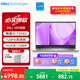 戴爾（DELL）筆記本電腦 靈越15新款 DC15250 15.6英寸1TB 輕薄本學(xué)習(xí)本商務(wù)辦公筆記本+包鼠套裝