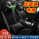 車(chē)加馨比亞迪宋l秦plus元up唐海豹06驅(qū)逐艦05海豚海鷗汽車(chē)座套全包坐墊 經(jīng)典黑色/比亞迪系列專用 超纖皮/整車(chē)五座