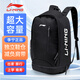 李寧（LI-NING）雙肩包男背包旅行包籃球包運動健身包登山包大容量初高中生書包