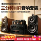 KINGHOPE君豪之音KH-503電子管HIFI膽機(jī)功放發(fā)燒級(jí)膽機(jī)組合音響家用藍(lán)牙三分頻hifi音箱套裝 【配8膽膽機(jī)】KH503+80膽機(jī)+80碟機(jī)