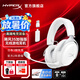 極度未知（HYPERX）颶風2升級款颶風3 頭戴式游戲電競耳機電腦耳麥 吃雞游戲耳機 適配三角洲行動 【颶風3S無線加強版冰霜白】200h續航 頭戴式游戲耳機