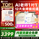 作業(yè)幫學(xué)習(xí)機(jī)T60煥新版【大內(nèi)存版】8+256G 全新一代AI超級(jí)老師 學(xué)生兒童平板電腦小學(xué)到高中學(xué)練
