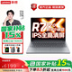 聯(lián)想小新Pro16/小新16c/Air15/揚(yáng)天V15 GT銳龍酷睿2026補(bǔ)貼筆記本電腦AI元啟游戲設(shè)計(jì)辦公學(xué)生輕薄手提 銳龍R7-8745HS 16G 1T丨小新16升級(jí)【國(guó)家補(bǔ)貼15%】 假一罰