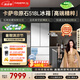 卡薩帝（Casarte）原石518L小機皇多門冰箱超薄嵌入低氧窖藏自動制冰雙系統 517同款  BCD-518WGCFDMGWUU1國家補貼