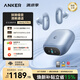 ANKER安克消噪耳機Pro 無線藍牙耳機 通話清晰主動降噪耳機藍牙2026最新款AI音質還原 吉尼斯認證 藍